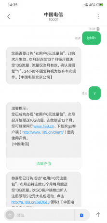 北京电信ifree领取老用户0元流量包